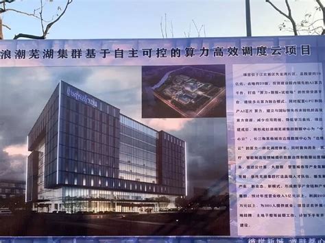 芜湖市建筑业企业五十强排名公布！安徽宝翔建设集团荣登建筑业企业前五强！-安徽宝翔建设集团