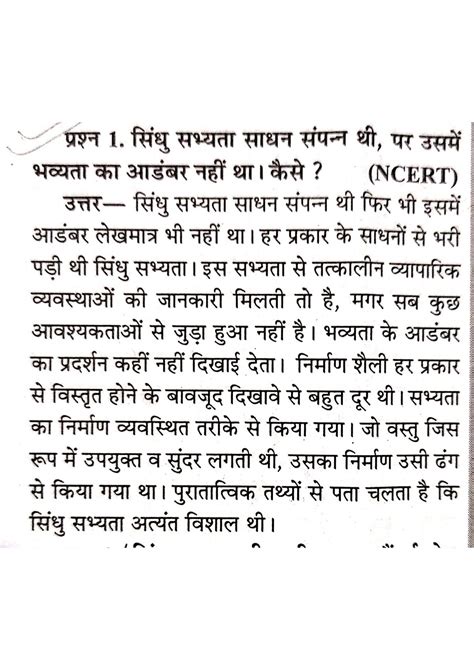 HINDI 12TH FEBRUARY ASSIGNMENT ANSWERS CGBSE 2021 - CGBSE SUPPORT