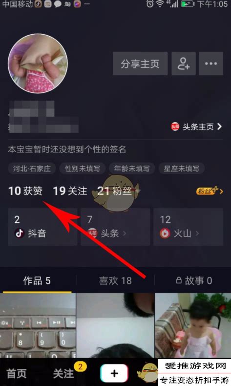 快手点赞在哪看谁点的赞_快手点赞在哪看谁点的赞呢