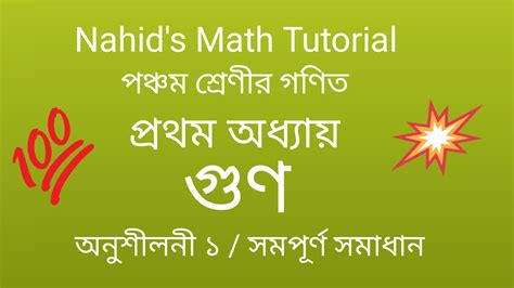 Image result for Class for Math Chapter 5