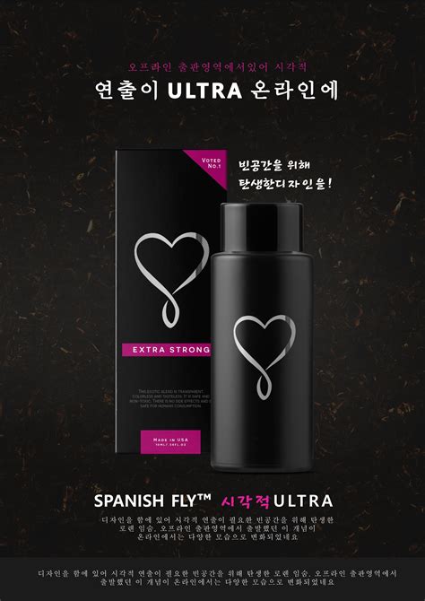 The Official Website of Spanish Fly™ Ultra - Extra Strong Aphrodisiac