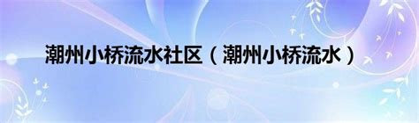 04/13 潮州代天宮(靜慧堂)參加內埔靈聖一家媽祖繞境活動- - YouTube
