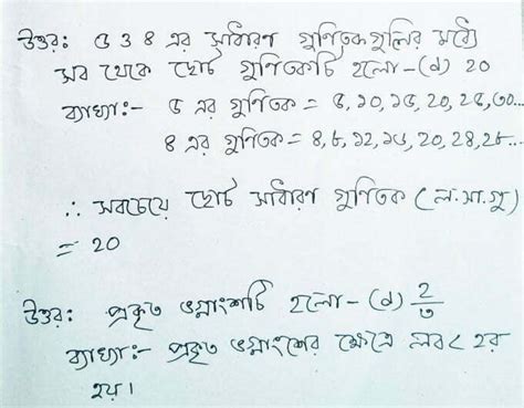 Model Activity Task Class 10 Math Part 5 的图像结果