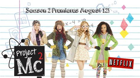 Project MC Square Cast 的图像结果