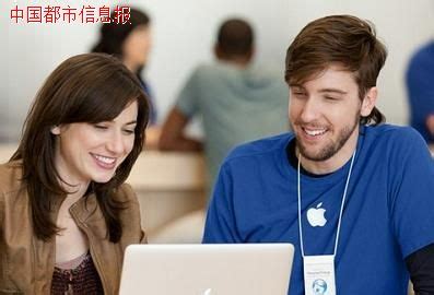 苹果发内部信：员工有权自由讨论工资和工作条件-互联网-中国都市信息网
