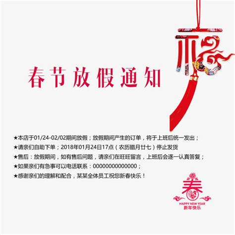 艺术字-新年放假通知金色艺术字免抠图-好图网