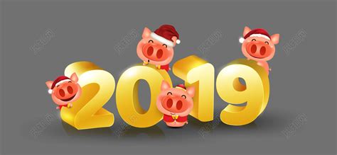 新年2019猪年横幅标题素材免费下载 - 觅知网