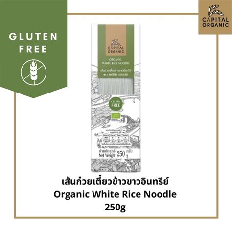 Capital Organic เส้นก๋วยเตี๋ยวข้าวขาวอินทรีย์ (Organic White Rice ...