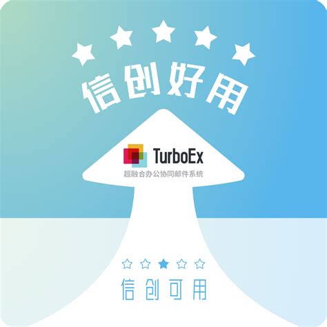 邮件系统升级为TurboEx--更多企业做出这个选择_广州拓波软件科技有限公司