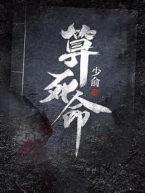 《算死命》【悬疑+科幻+玄幻】【1~150话合集】我刚出生的时候，喝了几天狼奶，我把这头狼当妈，我以为我一辈子见不到她，直到有一个女人过来找我 ...