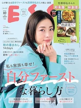 ESSE (エッセ) 2025年10月号 : 扶桑社: Amazon.in: Books