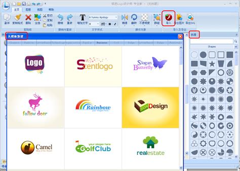 logo制作软件的下载与使用-logo设计师中文官网