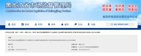 黑龙江省市场监督管理局公众服务平台公司注销登记操作流程说明
