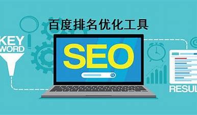 seo网站排名优化工具seo网站 的图像结果