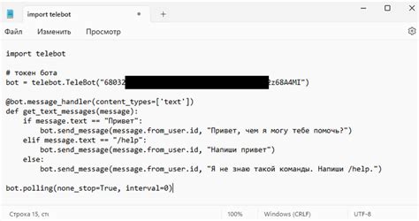 Основы создания Телеграм-бота на Python. Урок для начинающих/чайников ...