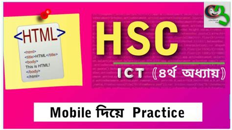 Image result for Class 12 HSC Class HTML Computer