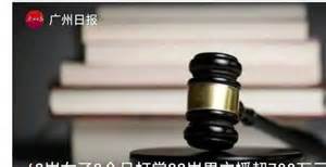 妻子打赏主播17.2万最新素材