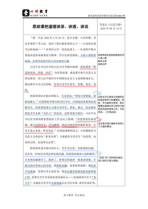 “香樟研讨”辅导员学思践悟分享沙龙（第二期）顺利举办