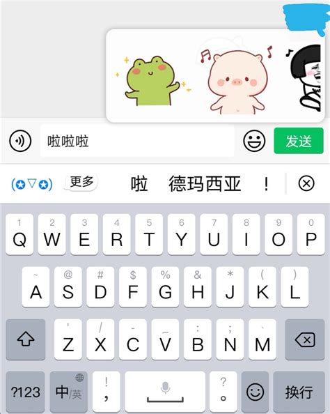 iphone微信打字怎么换行 【百科全说】