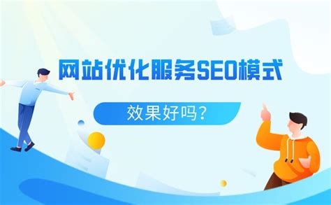 做seo网站优化价格(seo 优化一个月多少钱) - 知乎