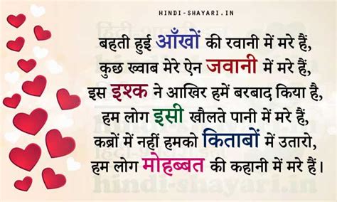 Ishq Shayari in Hindi | इश्क़ शायरी