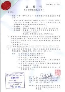 全套文件_香港律师 香港公司律师公证 公司全套文件公证认证 - 阿里巴巴