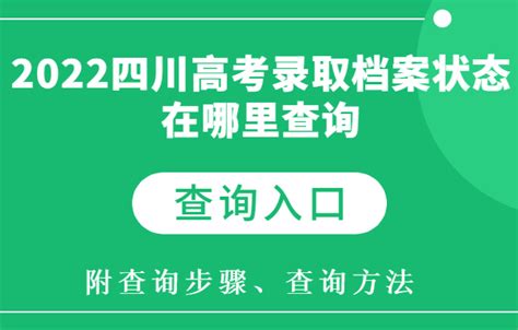 2022北京高考本科提前批录取时间及录取结果查询入口_五米高考