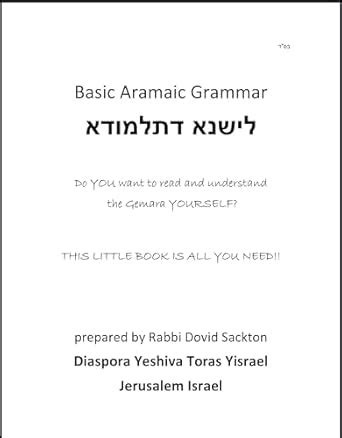Basic Aramaic Grammar: Do YOU want to read and understand the Gemara ...