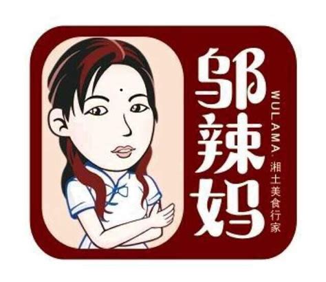 邬辣妈旗舰店官网-品牌旗舰店铺大全