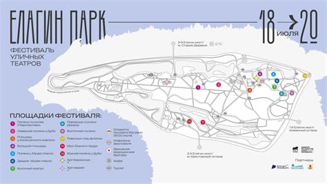 XIII Фестиваль уличных театров "Елагин парк". 2025