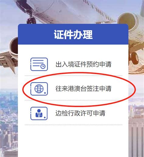 去台湾需要办理什么手续 去台湾需要办理什么证件_旅泊网