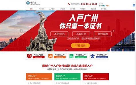 广州网站建设开发制作公司SEO排名优化全网络营销推广-明行威网络技术
