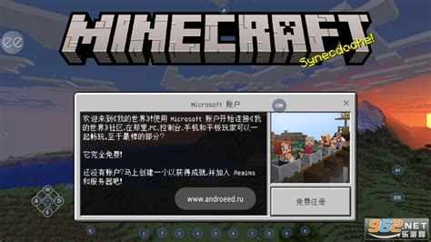 Minecraft国际版1.20版本下载-Minecraft国际版1.20基岩版免费下载v2.0.5.1_3DM手游