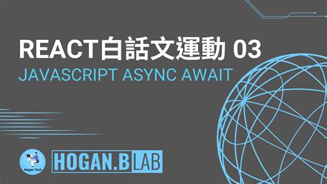 Async/Await JavaScript Ebook 的图像结果