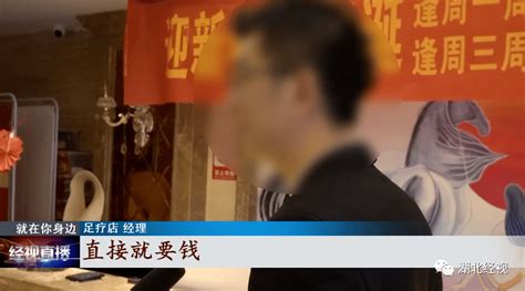 “不给钱就报警！”男子敲诈勒索足疗店，在新洲被抓…_情况