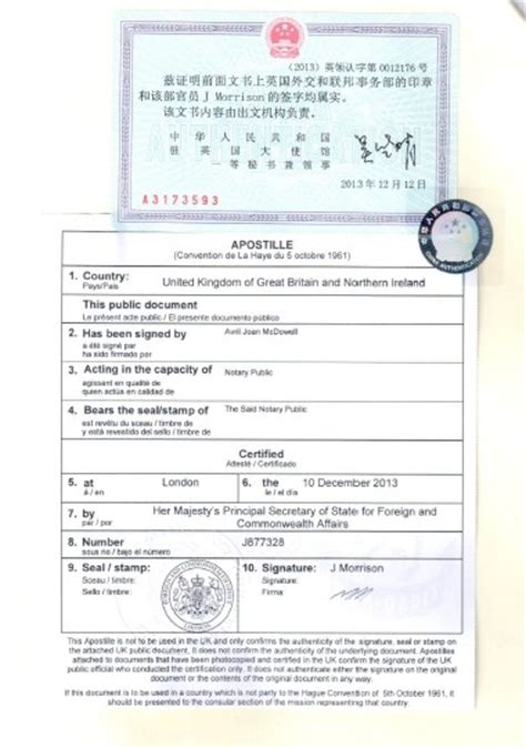 国外公司与国内个人成立外资公证认证国外公司主体资格_知识百科_易代通公证认证网