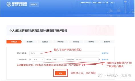 网上办证流程——新房办证（贷款）转移登记 - 知乎