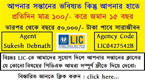Model Activity Task Class 9 Life Science All Part Answers pdf Download