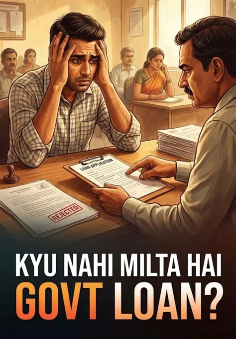 Kyu Nahi Milta Hai Govt Loan? | Sarkari Schemes