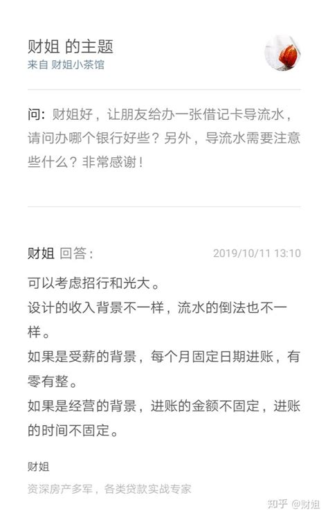 【签证课堂】银行流水对账单怎么做才正确？