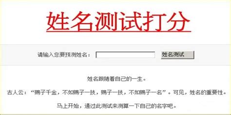 名字打分软件下载-名字评分软件都有哪些?-测名软件免费版-火鸟手游网