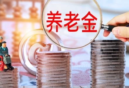 养老金计算公式分享：2023养老金计算公式，看完你也可以计算！ - 知乎