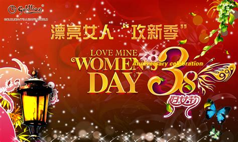 38妇女节女神节节日促销海报图片下载_红动中国