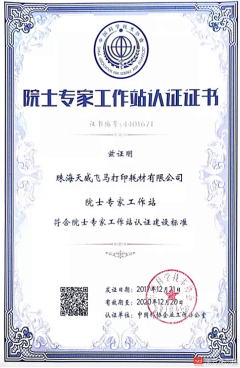 专利证书-珠海西格电力科技有限公司