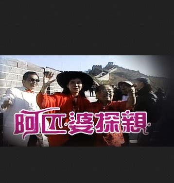List full episode of A Pi Po Tan Qin (1990) - Kissasian