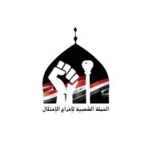 Iran-Backed Iraqi Militias Call To Target US Interests | MEMRI