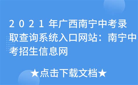 2022广西南宁公务员考试考点分布_2022广西南宁公务员笔试考场地图_公交线路安排-华图教育