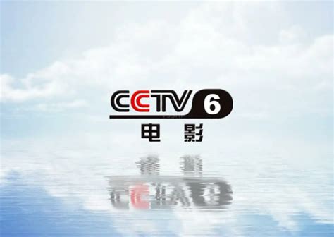 【放送文化】电影频道节目中心（CCTV-6）版权页（2020.07.01）_哔哩哔哩 (゜-゜)つロ 干杯~-bilibili