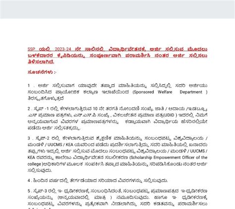 The last date for submission of online application under Post Matric ...