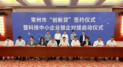 2022年5月 创新贷签约仪式照片-江苏常州高新信用融资担保有限公司